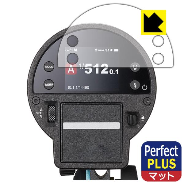 GODOX AD300ProII 対応 Perfect Shield Plus 保護 フィルム 反射低減 防指紋 日本製