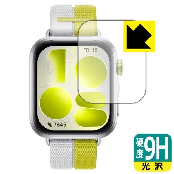 HUAWEI WATCH FIT 5 対応 9H高硬度[光沢] 保護 フィルム 日本製