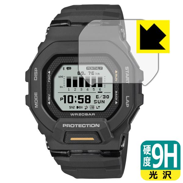 G-SHOCK G-SQUAD GBD-200 シリーズ 対応 9H高硬度[光沢] 保護 フィルム 日本製