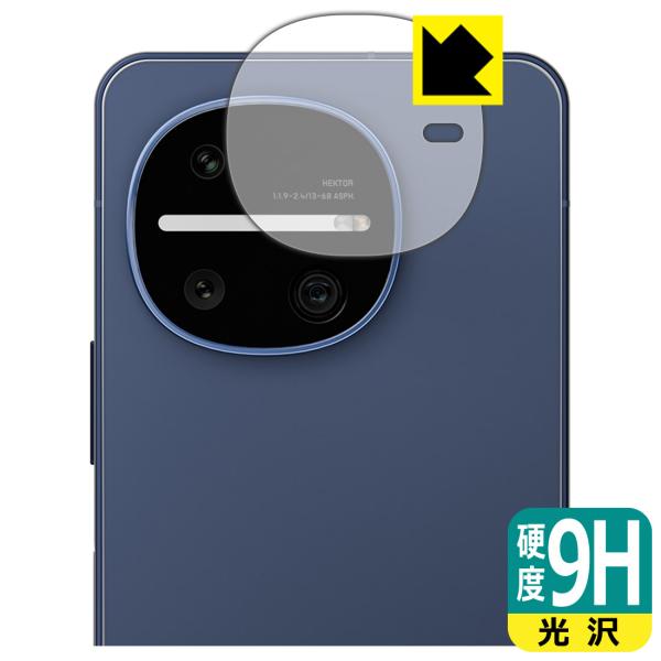 AQUOS R11 対応 9H高硬度[光沢] 保護 フィルム [カメラレンズ部用] 日本製