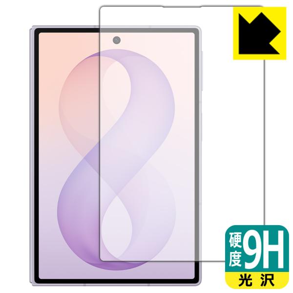 Galaxy Z Fold8 対応 9H高硬度[光沢] 保護 フィルム [カバー画面用] [インカメラ穴なし版] 日本製