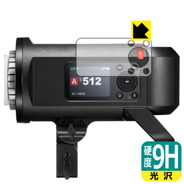 GODOX AD600ProII 対応 9H高硬度[光沢] 保護 フィルム 日本製