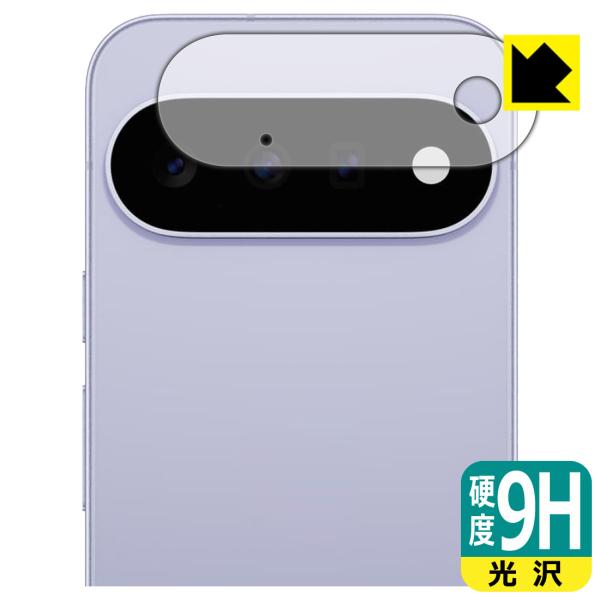 Google Pixel 11 対応 9H高硬度[光沢] 保護 フィルム [カメラレンズ部用] 日本製