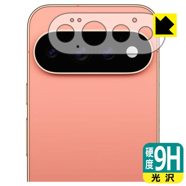 Google Pixel 11 Pro 対応 9H高硬度[光沢] 保護 フィルム [レンズ周辺部用] 日本製