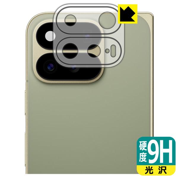 Google Pixel 11 Pro Fold 対応 9H高硬度[光沢] 保護 フィルム [レンズ周辺部用] 日本製