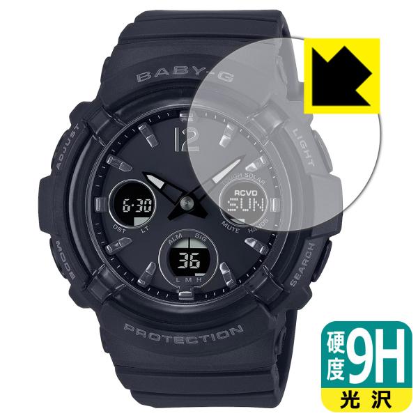 CASIO BABY-G BGA-2800 シリーズ 対応 9H高硬度[光沢] 保護 フィルム 日本製