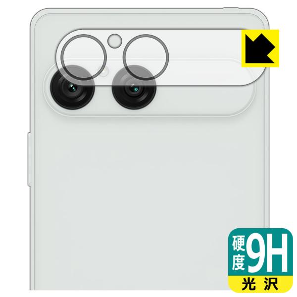 Xperia 10 VIII SO-52G/SOG18/A602SO/XQ-GH44 対応 9H高硬度[光沢] 保護 フィルム [カメラレンズ部用] 日本製