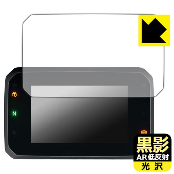 ホンダ 5インチフルカラーTFT液晶メーター 対応 黒影[AR低反射・光沢] 保護 フィルム 日本製