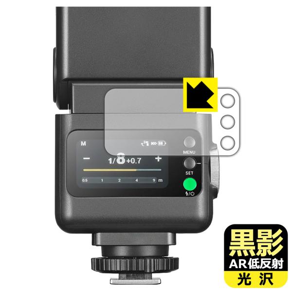 GODOX iT32 対応 黒影[AR低反射・光沢] 保護 フィルム 日本製