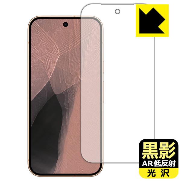 Google Pixel 11 Pro 対応 黒影[AR低反射・光沢] 保護 フィルム [指紋認証対応] 日本製