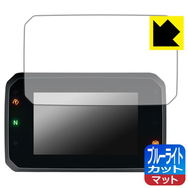 ホンダ 5インチフルカラーTFT液晶メーター 対応 ブルーライトカット[反射低減] 保護 フィルム 日本製