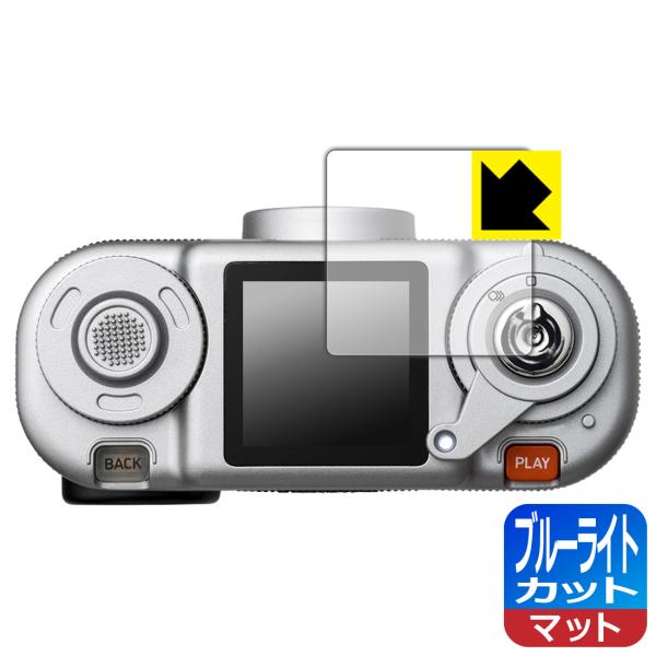 instax Pal 2 対応 ブルーライトカット[反射低減] 保護 フィルム 日本製