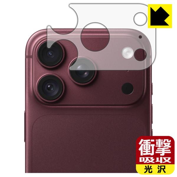 iPhone 18 Pro 対応 衝撃吸収[光沢] 保護 フィルム [レンズ周辺部用] 耐衝撃 日本製