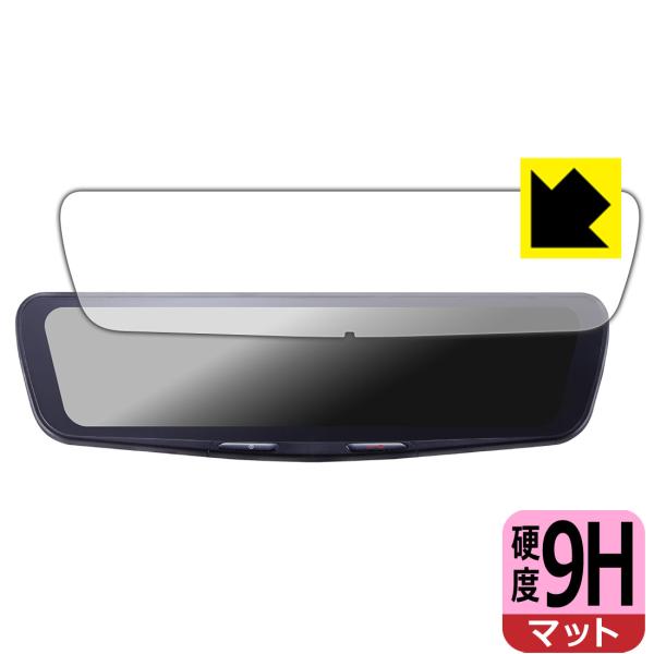 ALPINE 12型 ドライブレコーダー搭載デジタルミラー DVR-DM1200A2 対応 9H高硬度[反射低減] 保護 フィルム 日本製