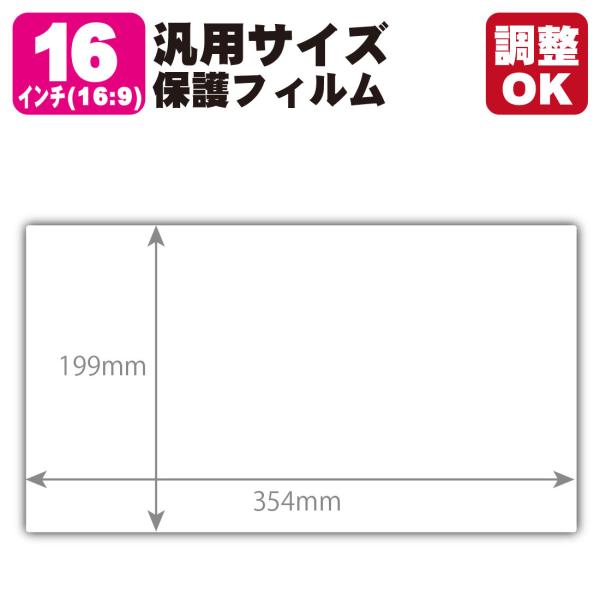 16C`(16:9) I[_[Jbg(ėpTCY) Perfect Shieldy˒ጸzیtB (tBTCY c:199mm×:354mmETCY)