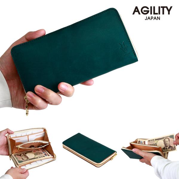 長財布 ラウンドファスナー 大容量 カードがたくさん入る  縦  横 本革 レザー シンプル AGILITY affa アジリティ アッファ スターブル