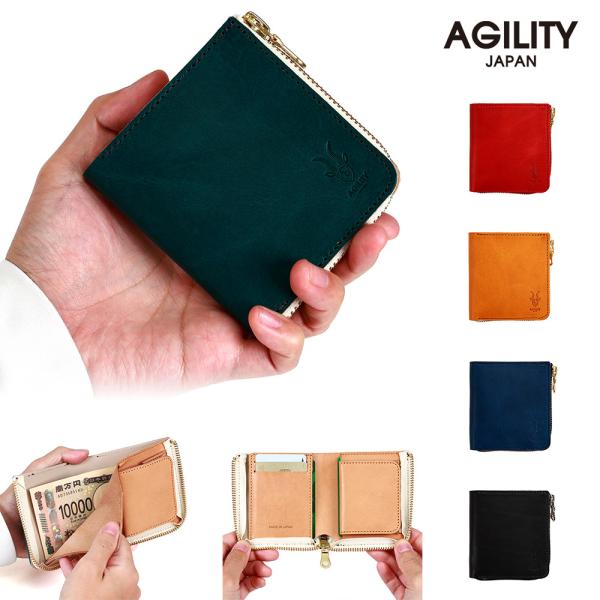 二つ折り財布 ミニ財布 正方形 L字ファスナー コンパクト 革 レザー メンズ レディース AGILITY affa アジリティ アッファ カルネ