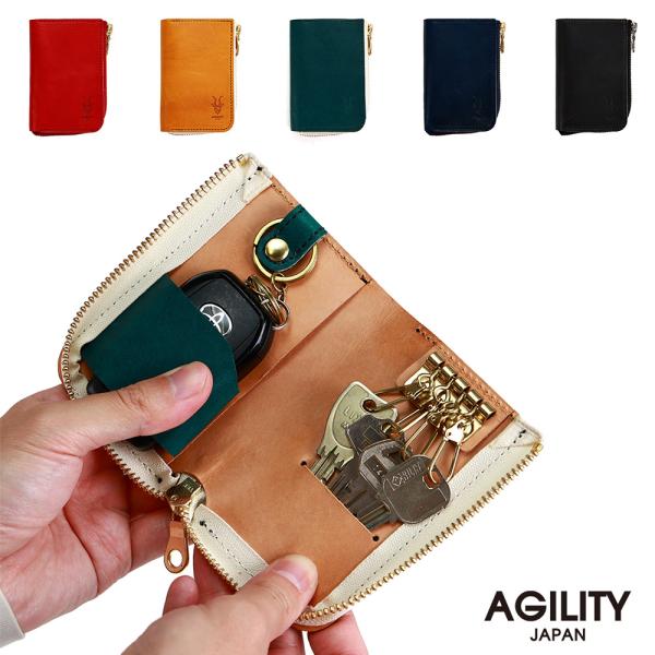 キーケース スマートキー シリンダーキー カードキー 一体 まとめる 革 レザー メンズ レディース AGILITY affa アジリティ アッファ アントレ