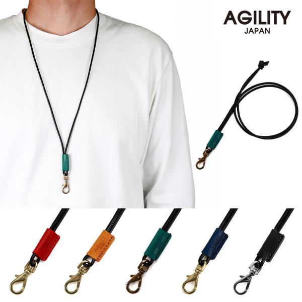【ネコポス】ネックストラップ 牛革 レザー IDカード 社員証 入館証 IDホルダー AGILITY affa アジリティ アッファ レザーコードネックストラップ[M便 3/3]