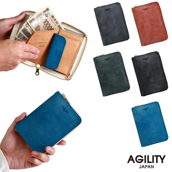 L字ファスナー ミニ財布 コンパクト財布 二つ折り財布 小さい ミニ 革 本革 レザー AGILITY affa アジリティ アッファ ラウンドミドルウォレットウォレット