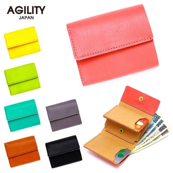 三つ折り財布 ミニ財布 ウォレット ちいさめ ミニ コンパクト 柔らかい AGILITY affa アジリティアッファ パルマ