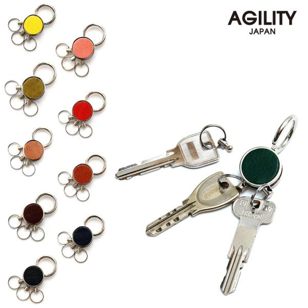 【ネコポス】キーホルダー スライド式 3連 キーリング プルリング  AGILITY affa アジリティアッファ トリプルキーホルダー