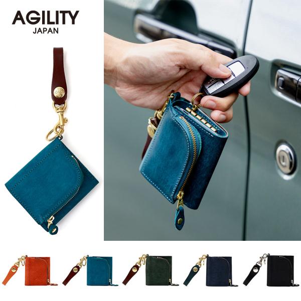キーケース スマートキー 2個収納 一体型 小銭入れ 三つ折り財布 5連 本革 メンズ レディース AGILITY affa アジリティアッファ アンブルジェII