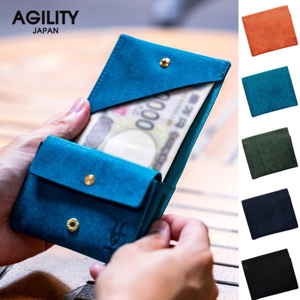 アジリティー アッファ（AGILITY Affa）/二つ折り財布 アジリティ カードル AGILITY（アジリティ） 二つ折り財布 小さい 極小 使いやすい 本革