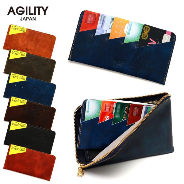 【ネコポス】カードフォルダー 10枚 インナーカードケース 長財布 薄型 横型 本革 AGILITY affa アジリティアッファ カードフォルダー[M便 3/3]
