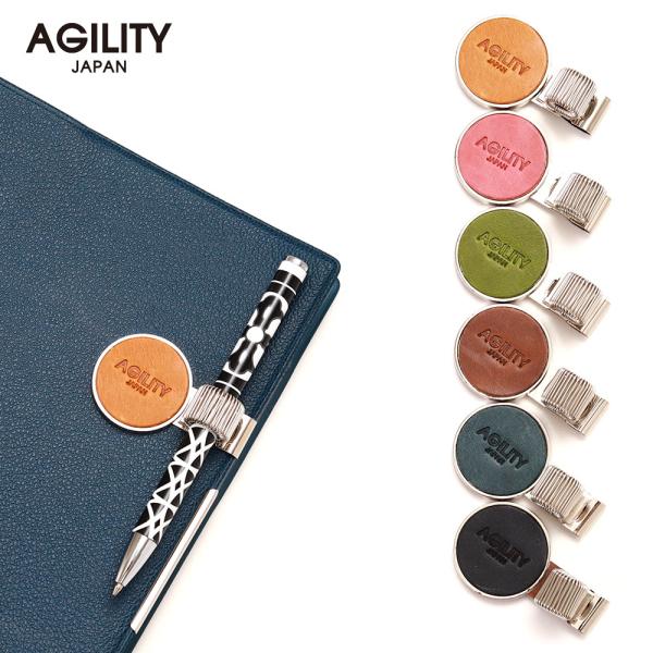 【ネコポス】ペンクリップ 後付け ペンホルダー クリップ式　レザー 革 革小物 AGILITY affa アジリティアッファ ペンクリップ[M便 3/3]