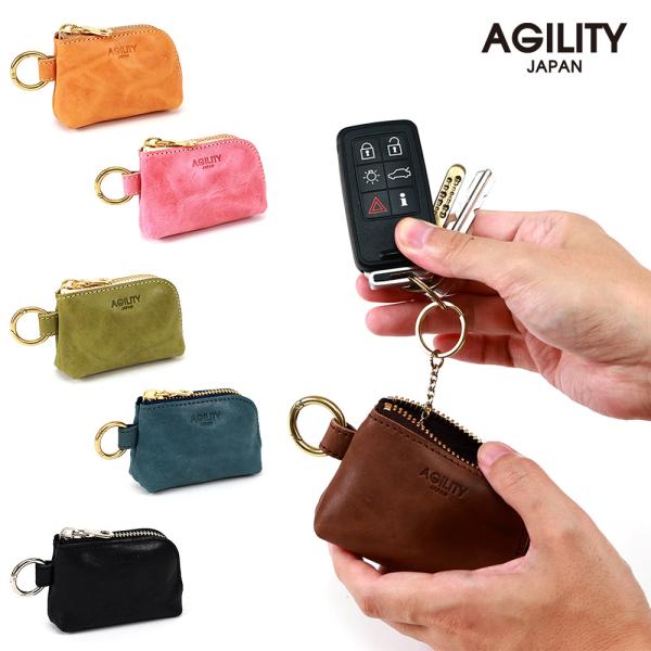 キーポーチ キーケース スマートキー おしゃれ かわいい ミニポーチ カラビナ AGILITY affa アジリティアッファ アムス