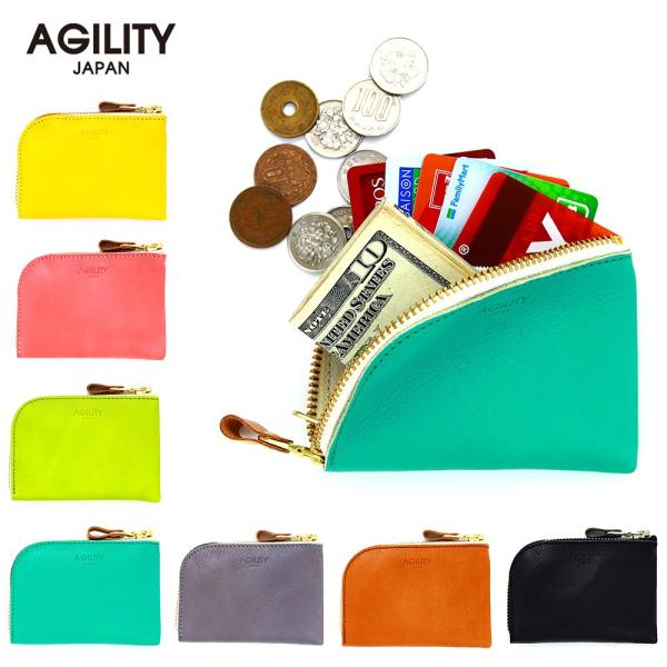 【ネコポス】コンパクト コインケース 小銭入れ ミニ財布 L字ファスナー 二重構造 小さめ レディース AGILITY affa アジリティアッファ シエル[M便 3/3]