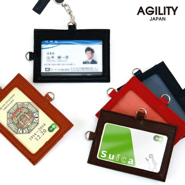 【ネコポス】IDカードホルダー 定期入れ 革 ストラップ別売 社員証 入館証 AGILITY affa アジリティ アッファ IDケース[M便 3/3]
