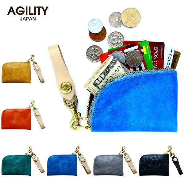 【ネコポス】コインケース カードケース 小銭入れ L字ファスナー コンパクト 本革 レザー AGILITY affa アジリティアッファ アルジャン[M便 3/3]