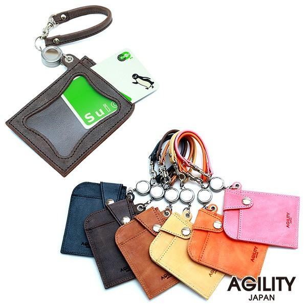 AGILITY（アジリティ） リール付き パスケース 定期入れ 本革 機能的