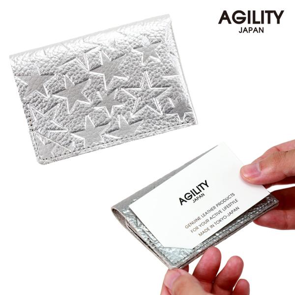 名刺入れ 薄い 星柄 スター かわいい おしゃれ カードケース スリム 30枚収納 レザー レディース 日本製 AGILITY affa アジリティアッファ クーペ