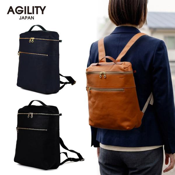 リュック A4 コンパクト 軽量 軽い おしゃれ 本革 レザー ビジネス レディース レザー バックパック  AGILITY affa アジリティアッファ シックボックスリュック