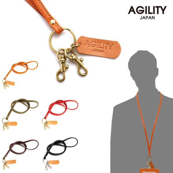 【ネコポス】ネックストラップ 革 IDカードケース別売 リール付き AGILITY affa アジリティ アッファ 8mmネックストラップ[M便 3/3]