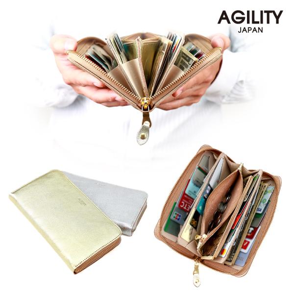AGILITY（アジリティ） 長財布 ラウンドファスナー 30枚 大容量