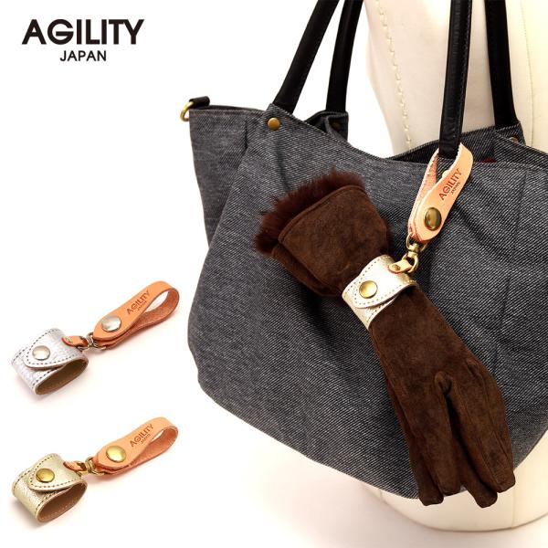 【ネコポス】グローブホルダー 本革 革小物 レザー 金 銀 ゴールド シルバー AGILITY affa アジリティアッファ リエール[M便 3/3]