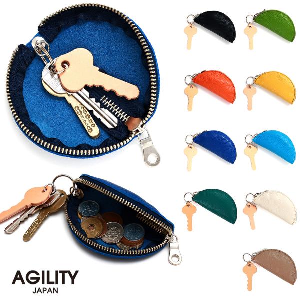 【ネコポス】キーケース 小銭 キーリング シンプル 小銭入れ コインケース 小さい 牛革 本革 AGILITY affa アジリティ アッファ ドゥミ[M便 3/3]