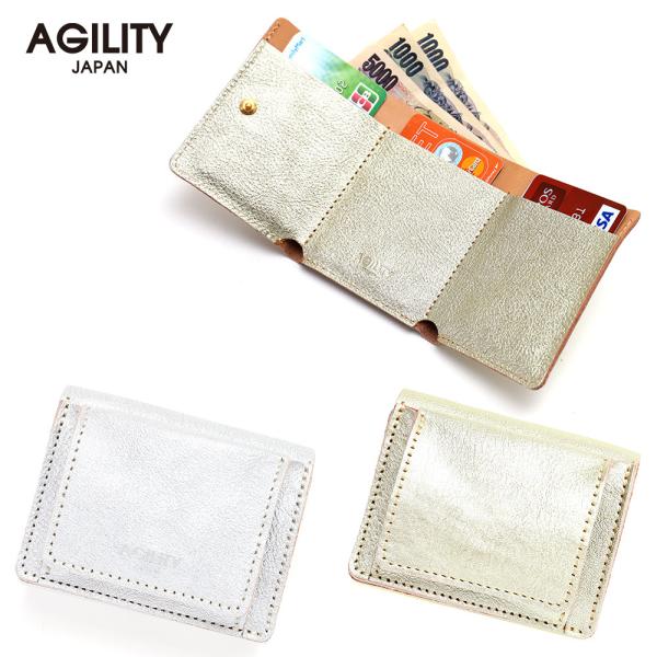 ミニ財布 三つ折財布 極小財布 レザー 革 本革 ミニ 小さい 金 銀 ゴールド シルバー AGILITY affa アジリティアッファ リオン