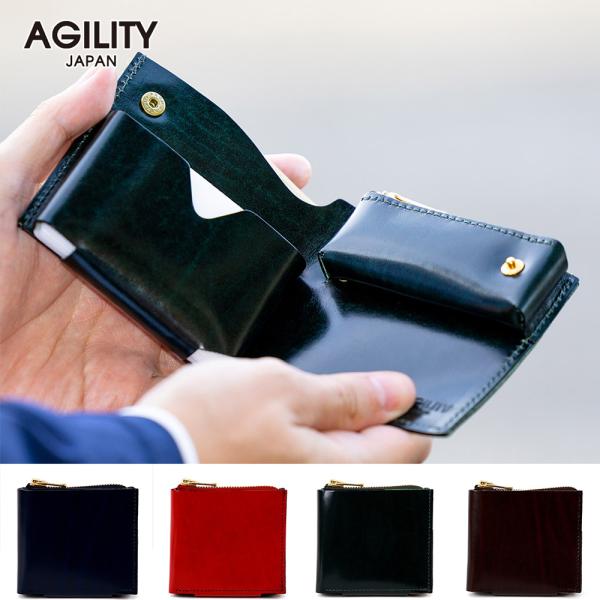 二つ折り財布 二層式 コンパクト 使いやすい 小さい 大容量 カード多い 本革 AGILITY affa アジリティ アッファ ロフトウォレット