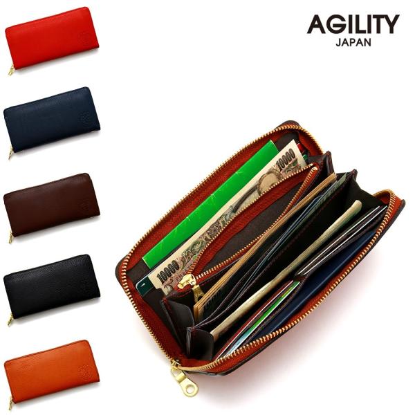 通帳やパスポートが入る 定番ラウンドファスナー 長財布 AGILITY affa アジリティ アッファ グロット
