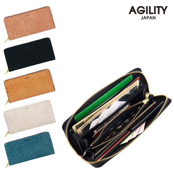 長財布 花柄 型押し 牛革 日本製 おしゃれ かわいい レディース ロングウォレット フラワー AGILITY affa アジリティ アッファ グロット