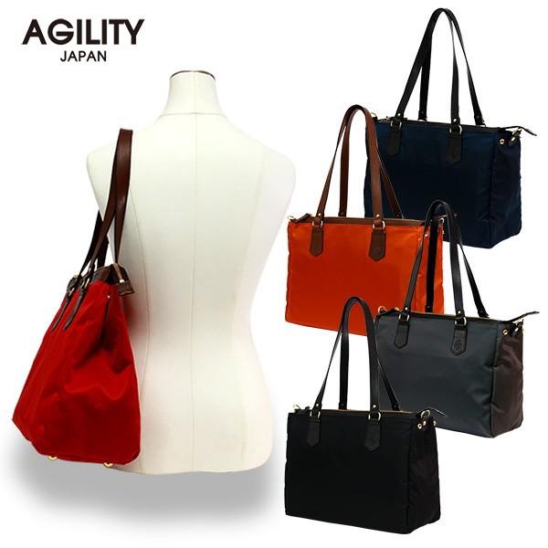 ビジネスバッグ レディース ナイロン 通勤 ビジネスバッグ 軽量 通勤 軽い Agility おしゃれ トートバッグ Agility Bisogn アジリティ ビゾン セーヌ 2466 パドドゥ