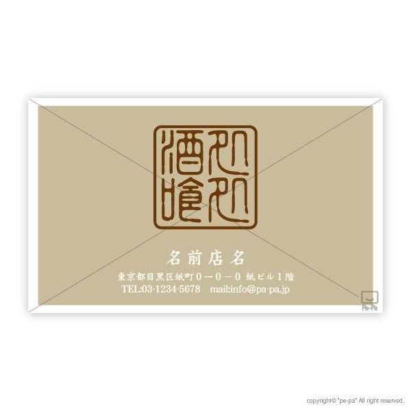 居酒屋 名刺 013 016y 40枚 Buyee Buyee Japanese Proxy Service Buy From Japan Bot Online
