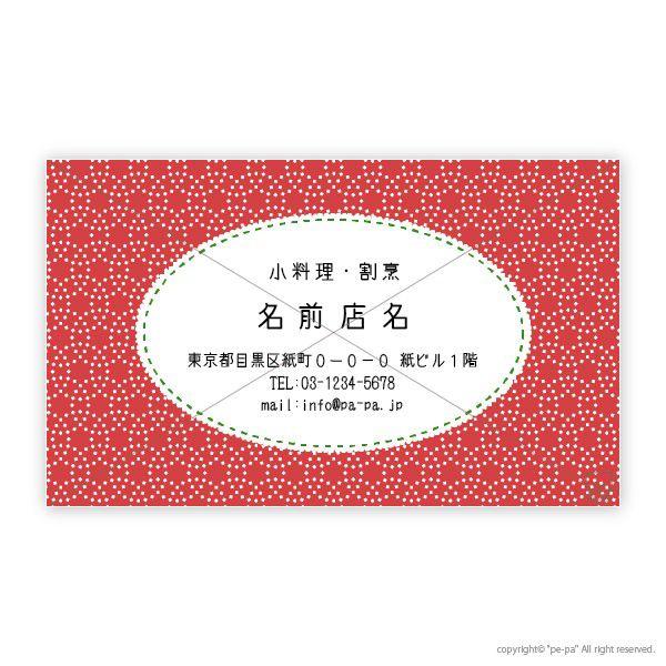 居酒屋 名刺 029 032y 40枚 Buyee Buyee Japanese Proxy Service Buy From Japan Bot Online