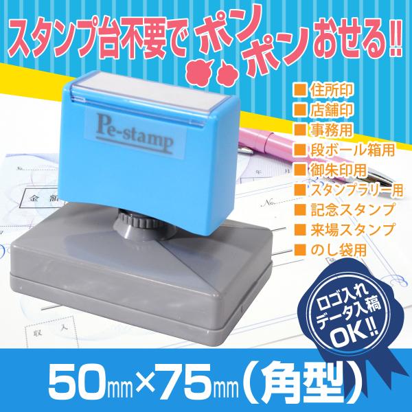 pe-stampshop_5075-1 pe-stampshop_5075-1