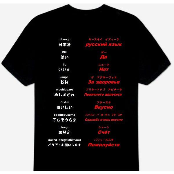 ｔシャツ ブラック S M L Xl 2xl Xxl ロシア語 食事 ｔシャツ Russian Meal T Shirt Buyee Buyee Japanese Proxy Service Buy From Japan Bot Online